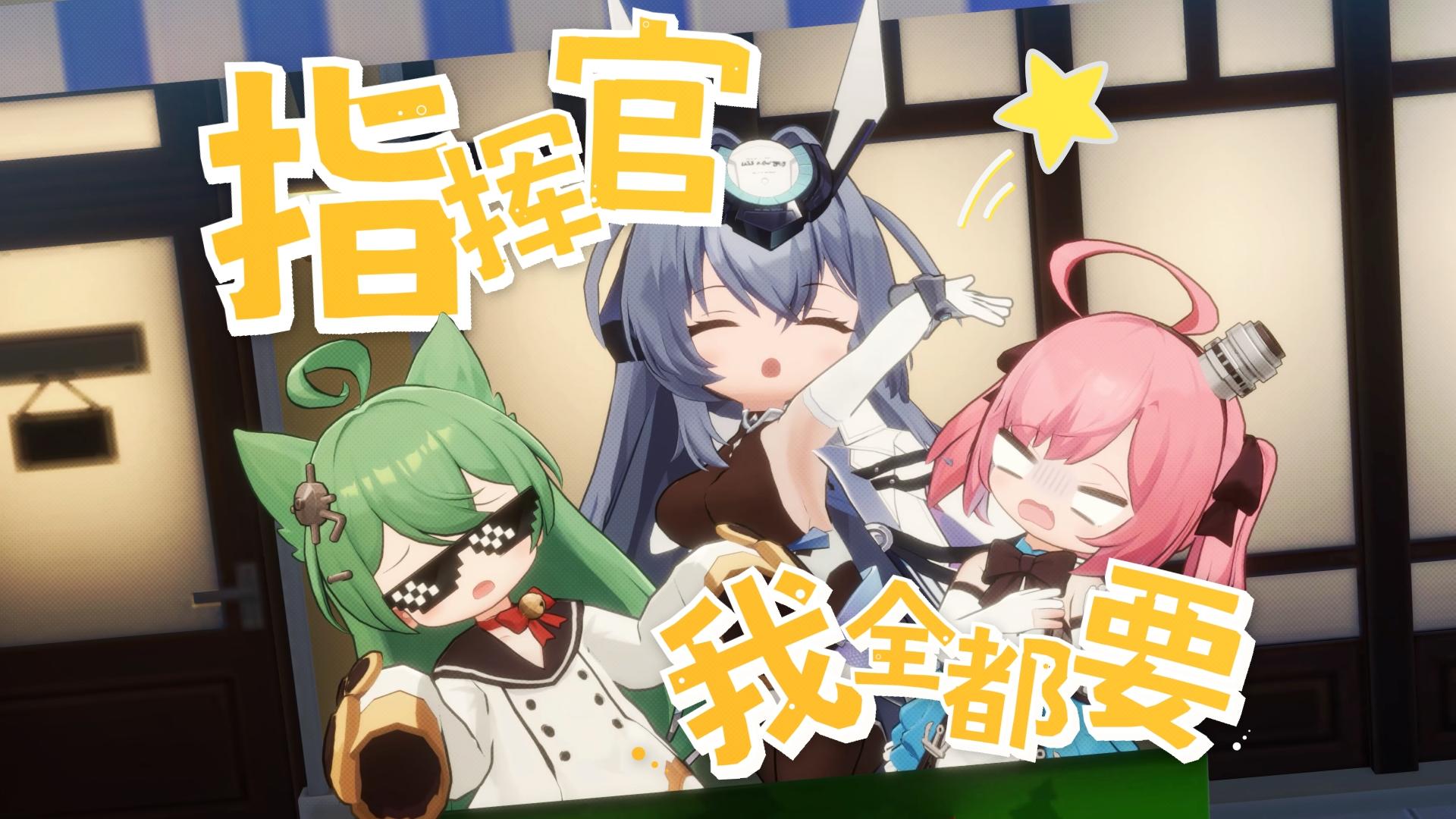 指挥官，下雪啦~