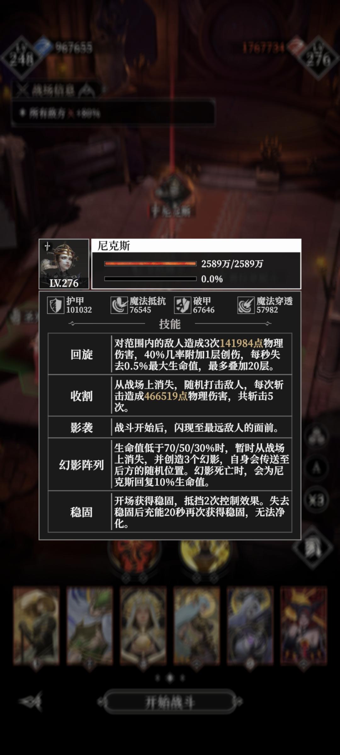 尼克斯通用配装攻略