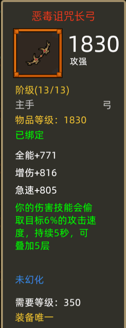 射击猎 高攻速高增伤