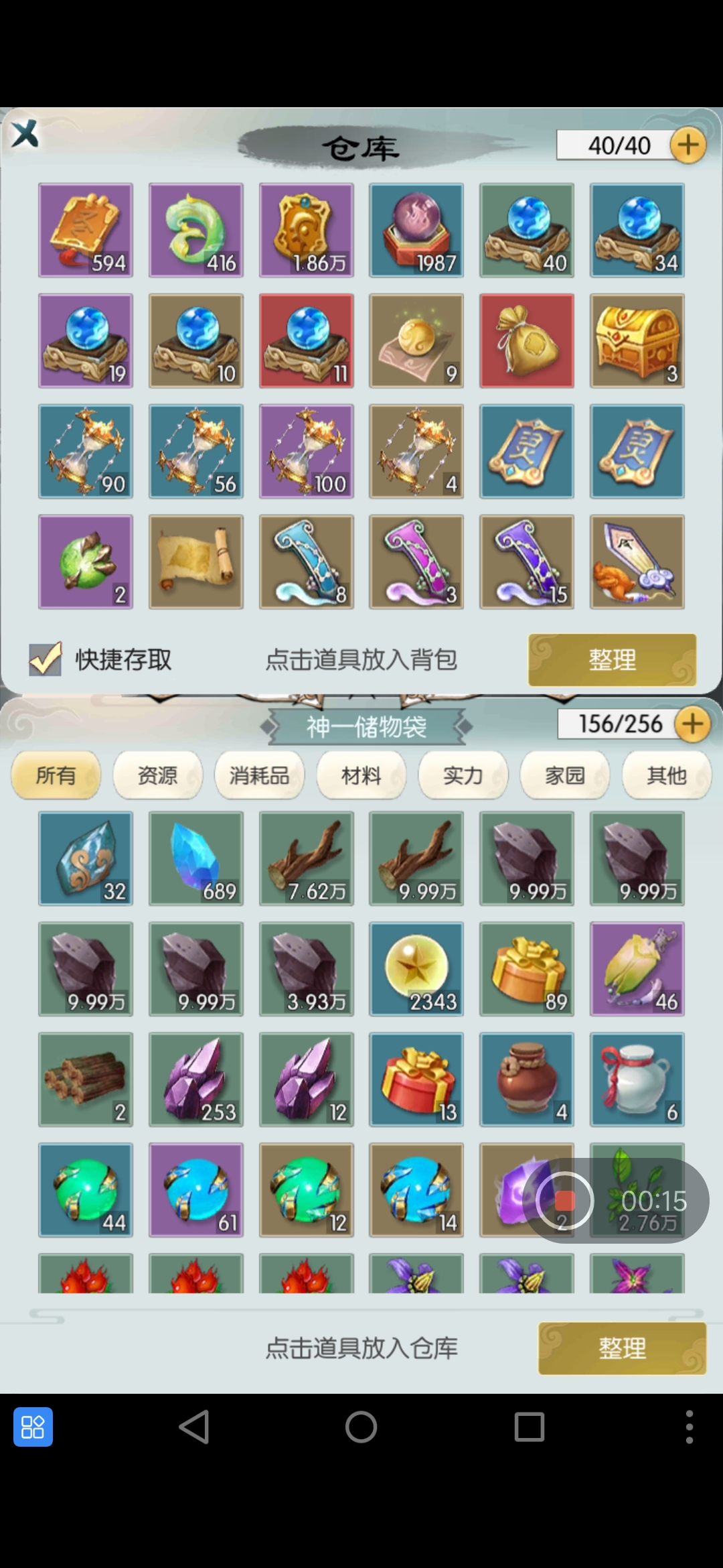 3600块，两千两百年满禁地216灵池分享思路
