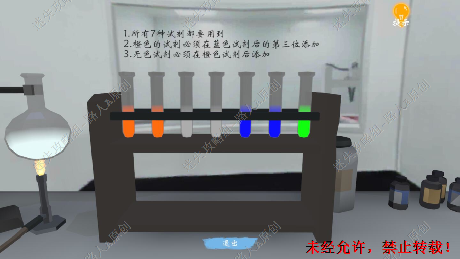 【全证据 、 全证据链、 全谜题】《致命的遗嘱》图文攻略·上-迷失攻略组 - 第25张