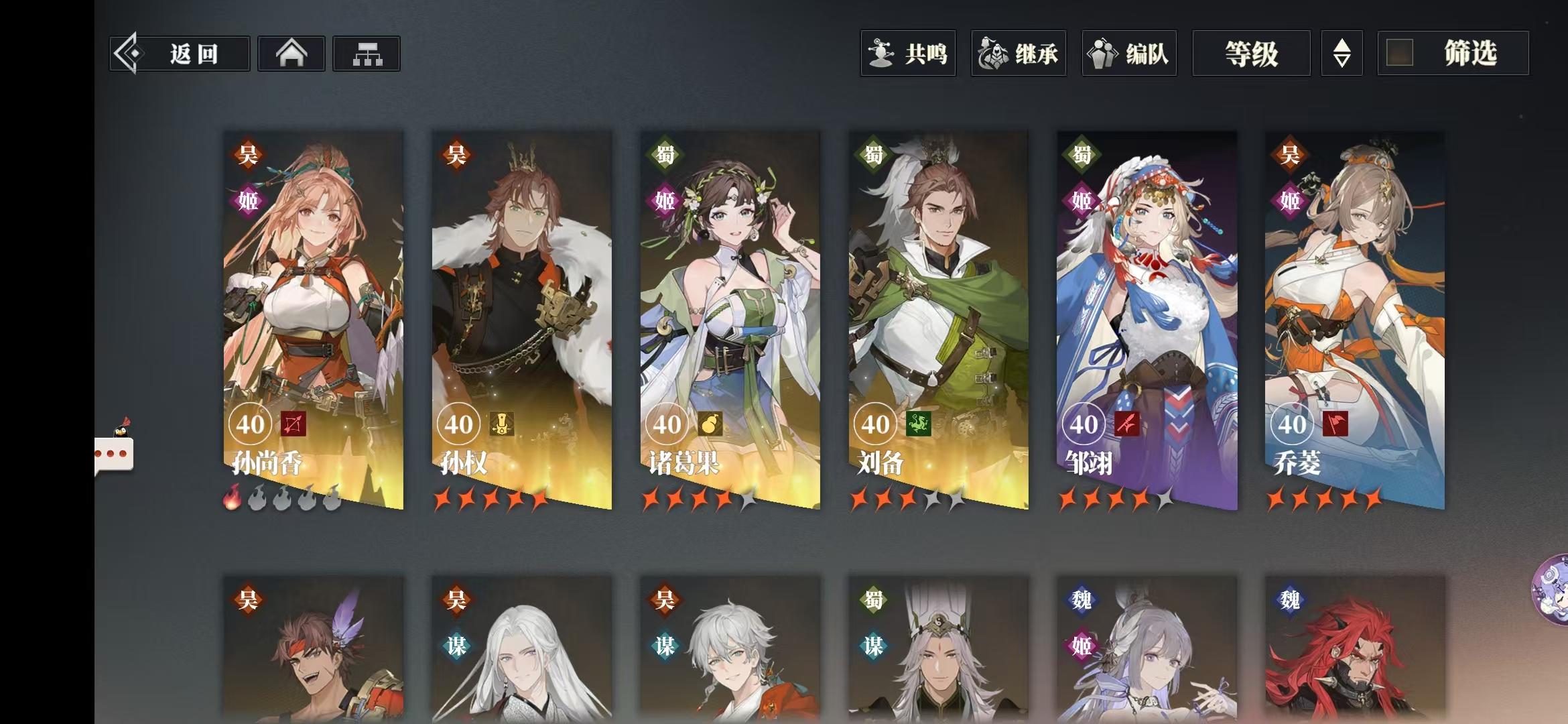 月卡党香香吴蜀联姻女团开服长期记录贴(已脱坑)