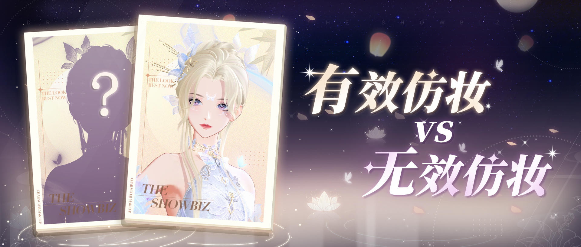 找到了！失传已久的易容术