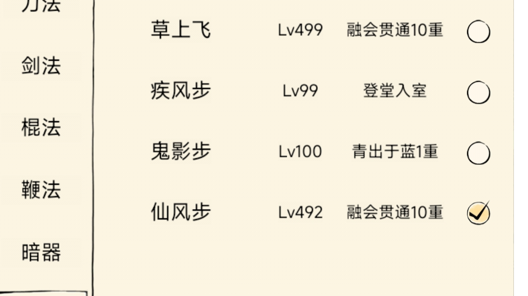 仙风步-好怪异的轻功
