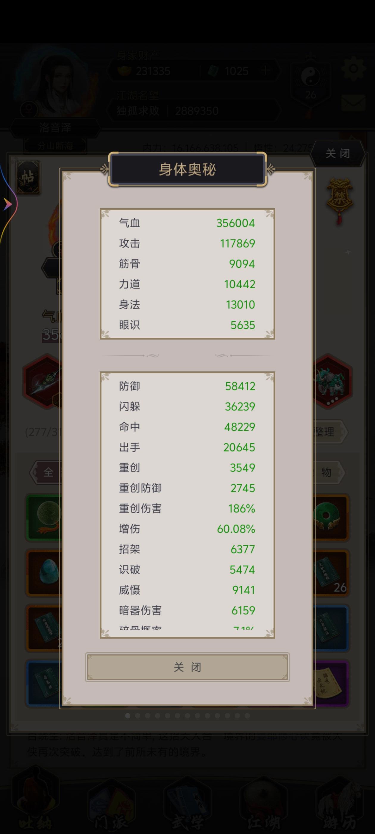 摆烂流重剑终破横渊天牢