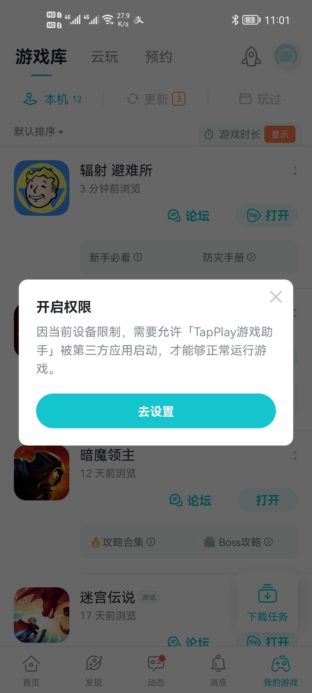 TapTap