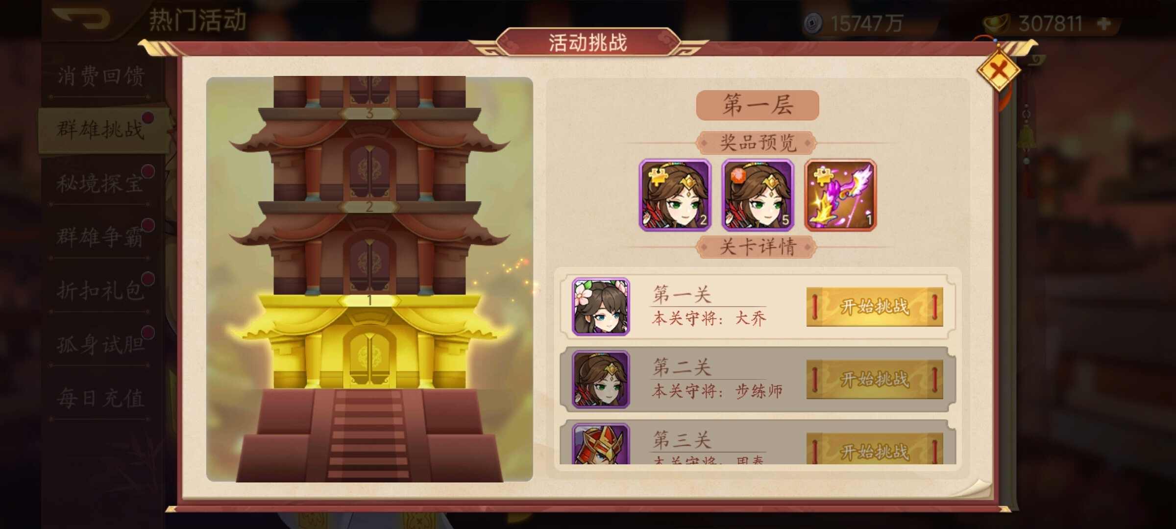 【精彩活动】《乱世曹操传》周活动预告 5.23