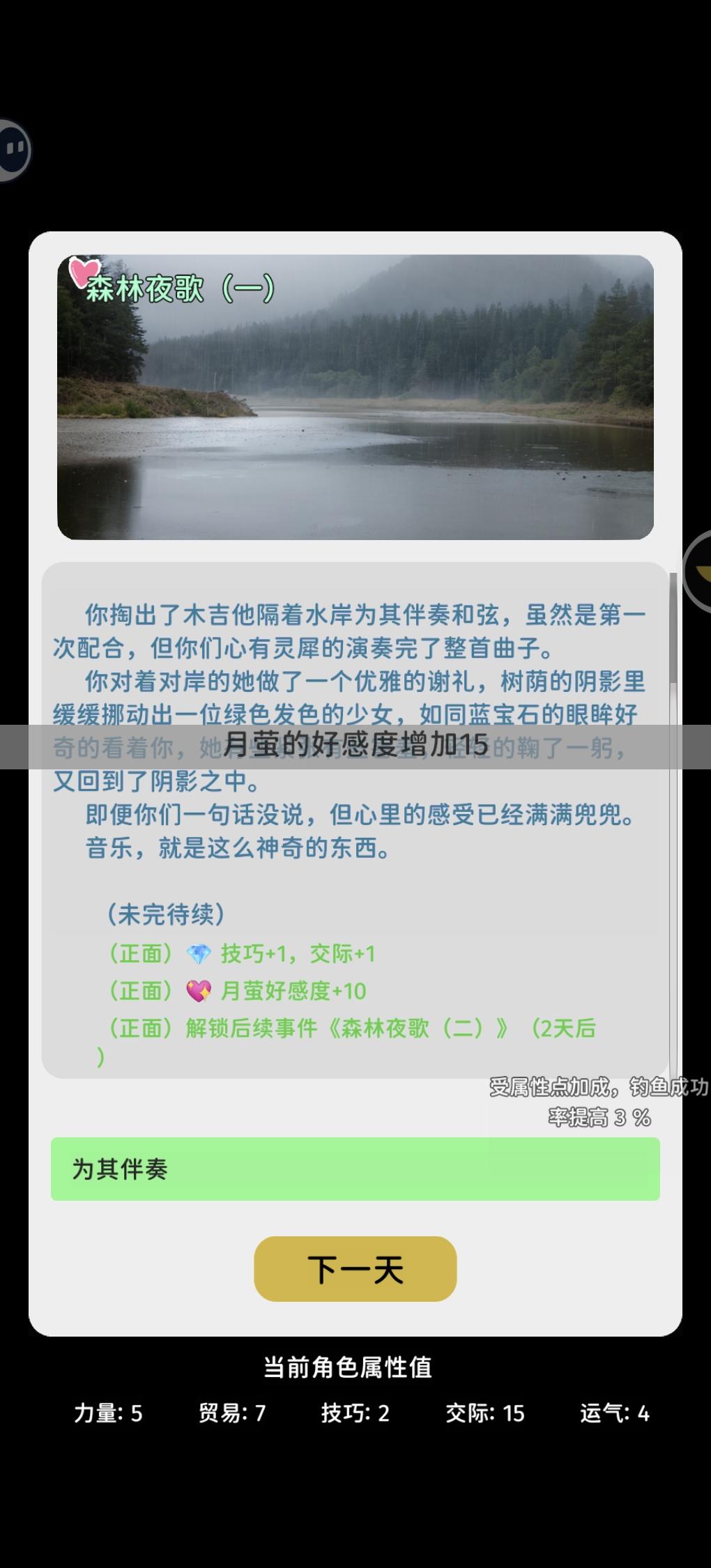 事件选项统计召集贴截图