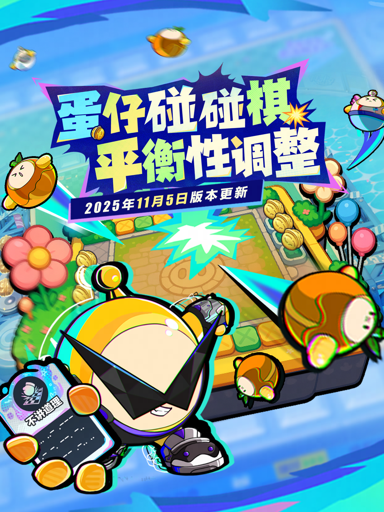 反弹加强！火箭队回锅蛋双双被削？