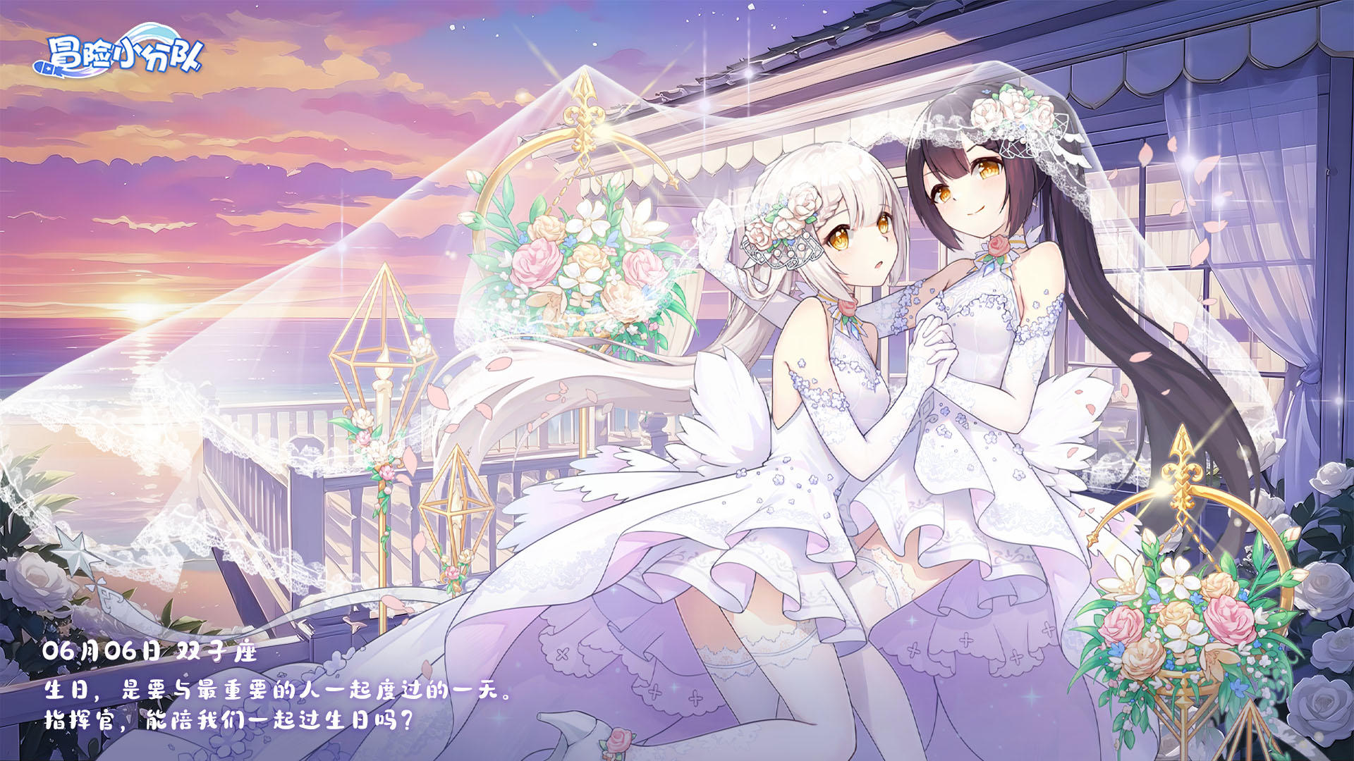6月6日 | 白昼真夜&米兰达 ，生日快乐~