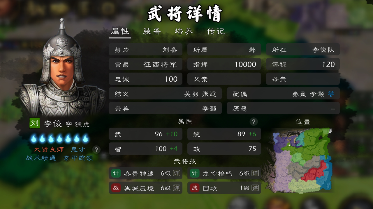 玄甲军三国模式战计配置推荐