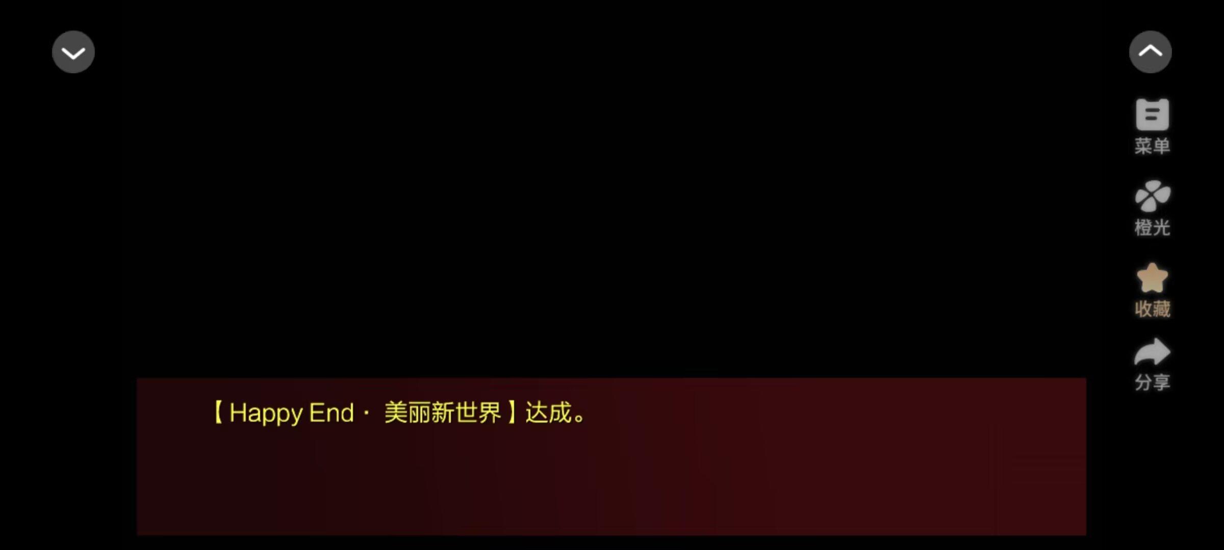 第一次因为he而难过……