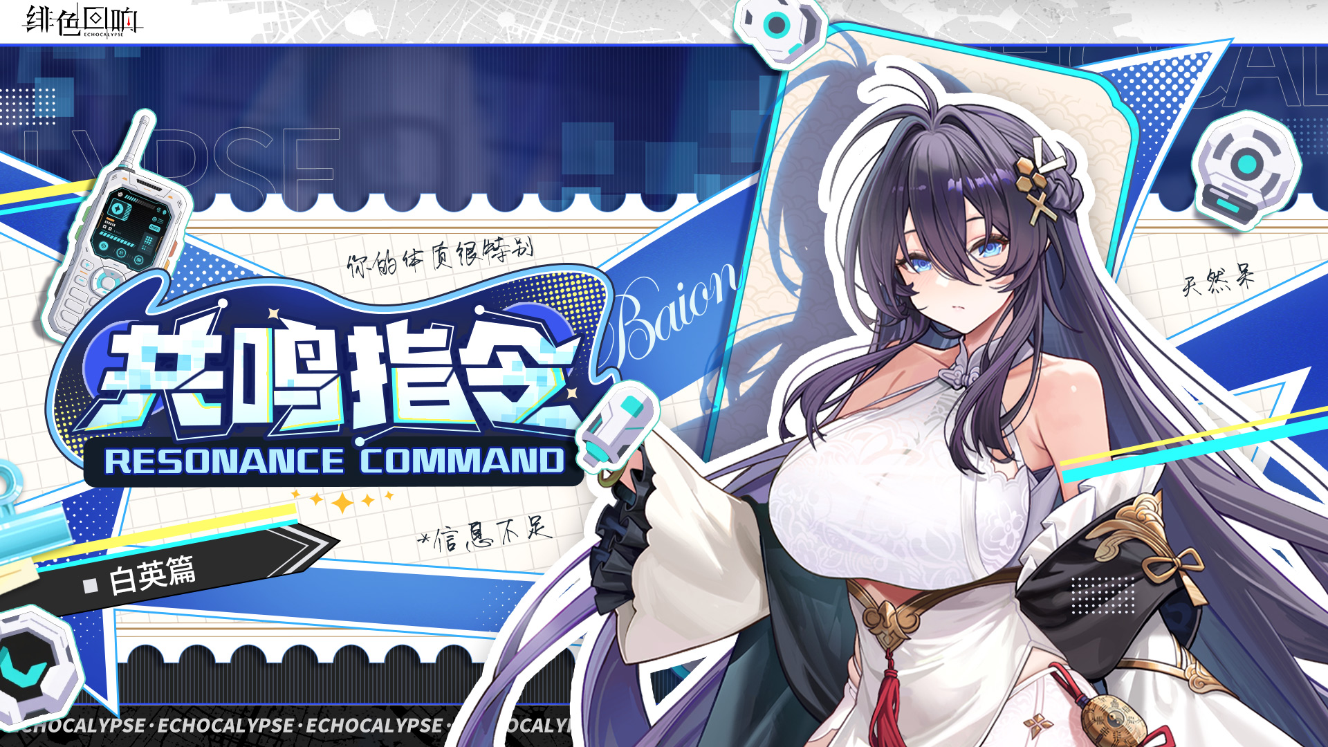 绯色回响3.7.0 魔女之间介绍- 绯色回响3.7.0 魔女之间预约