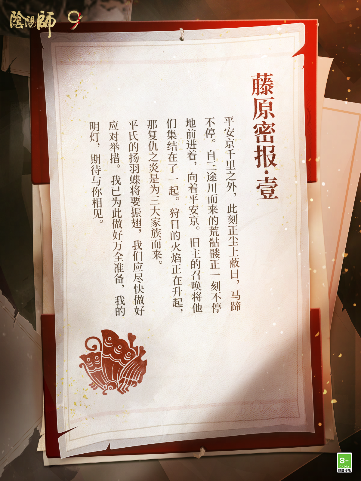 ☆出现了！密报！☆