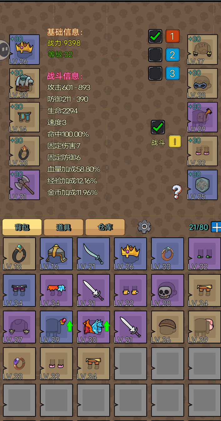 运气不错 上班玩截图