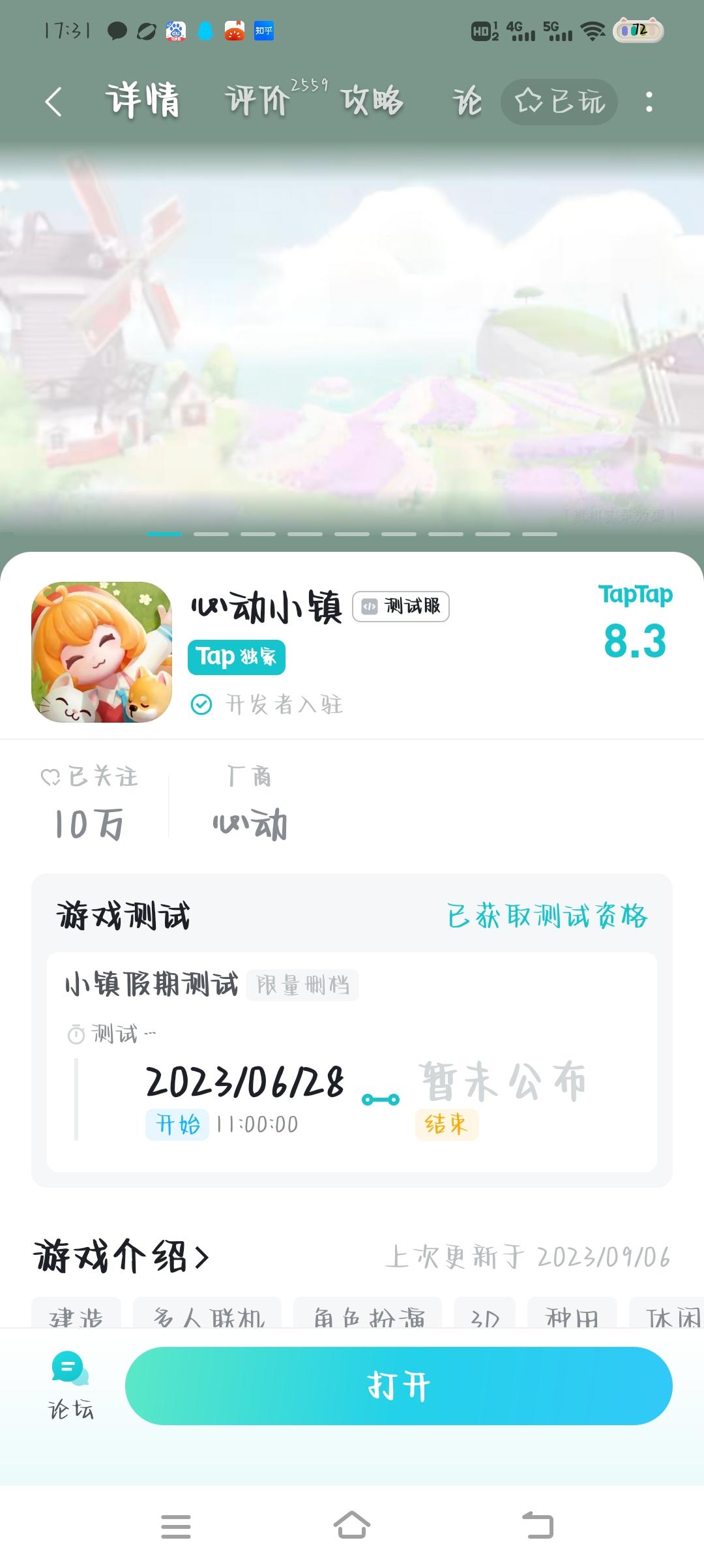 TapTap