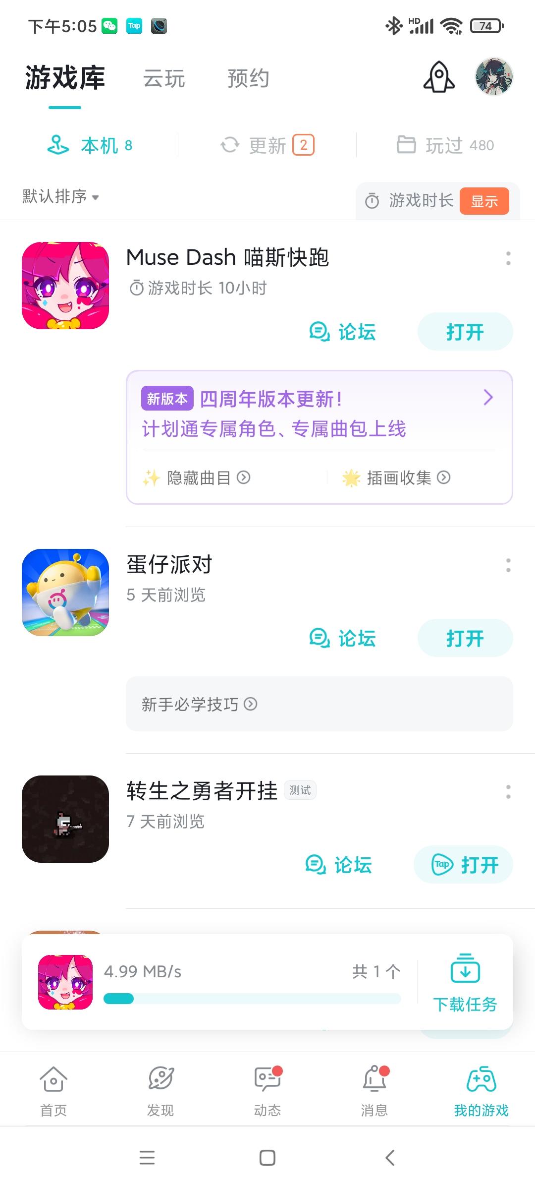 TapTap