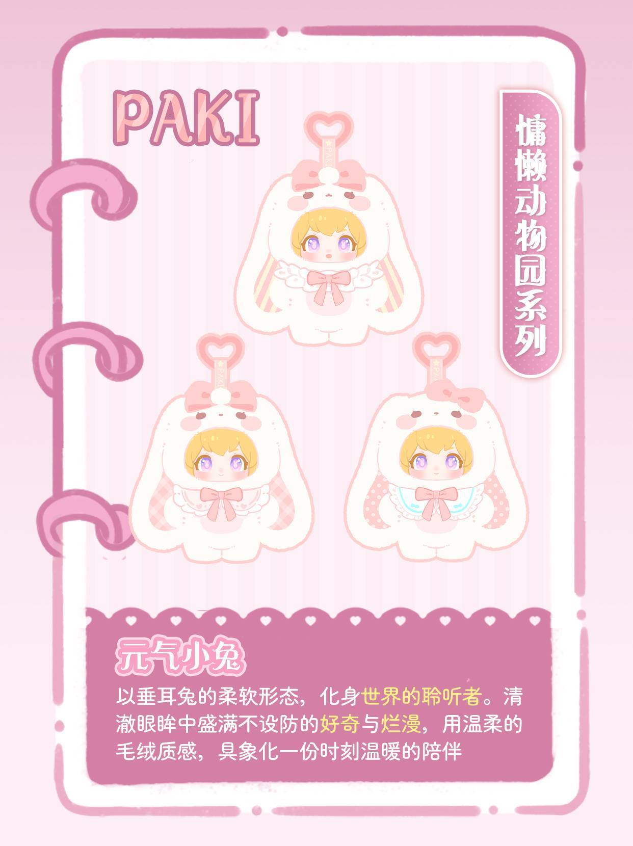 如果女儿们变成了潮玩玩具