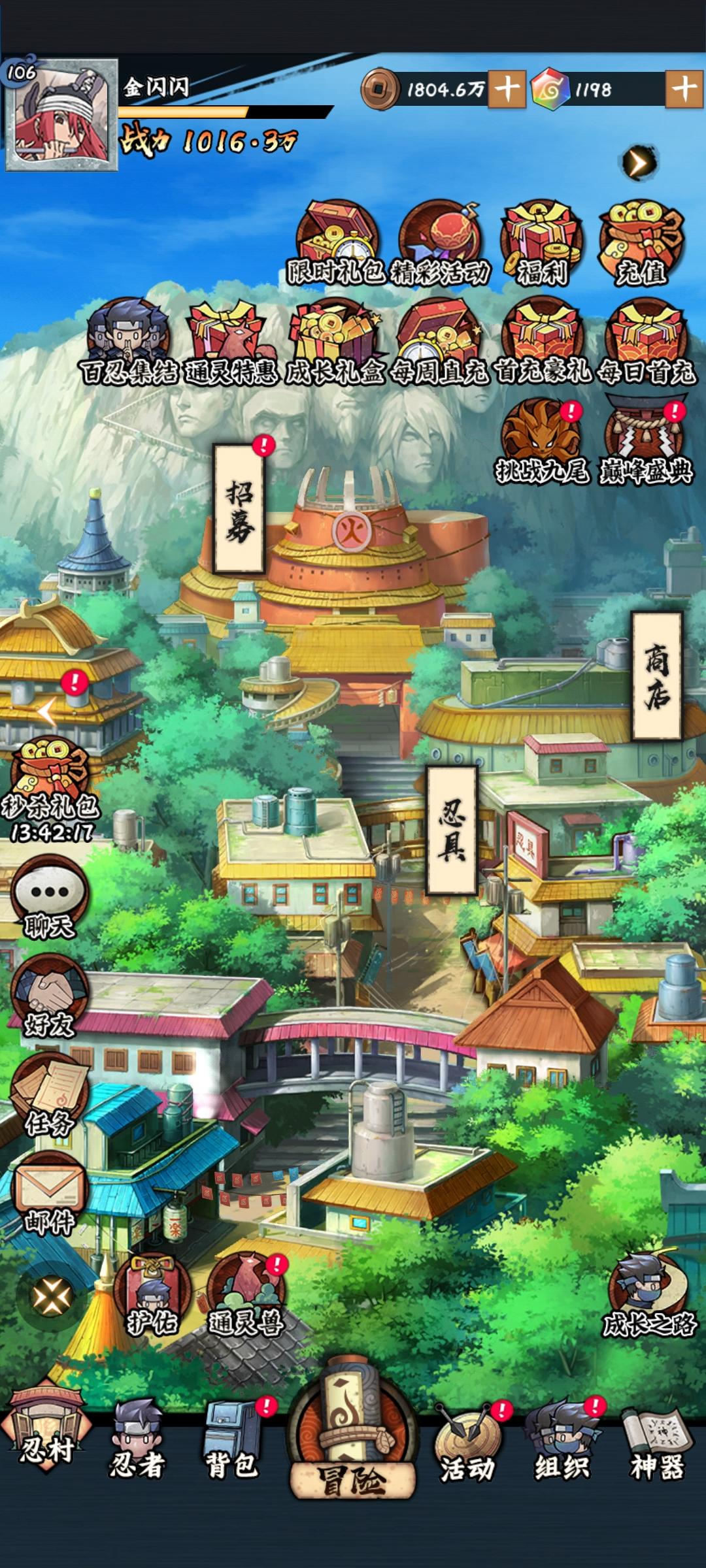 纯零氪，战力1000+ 鼬啥时候出来啊截图