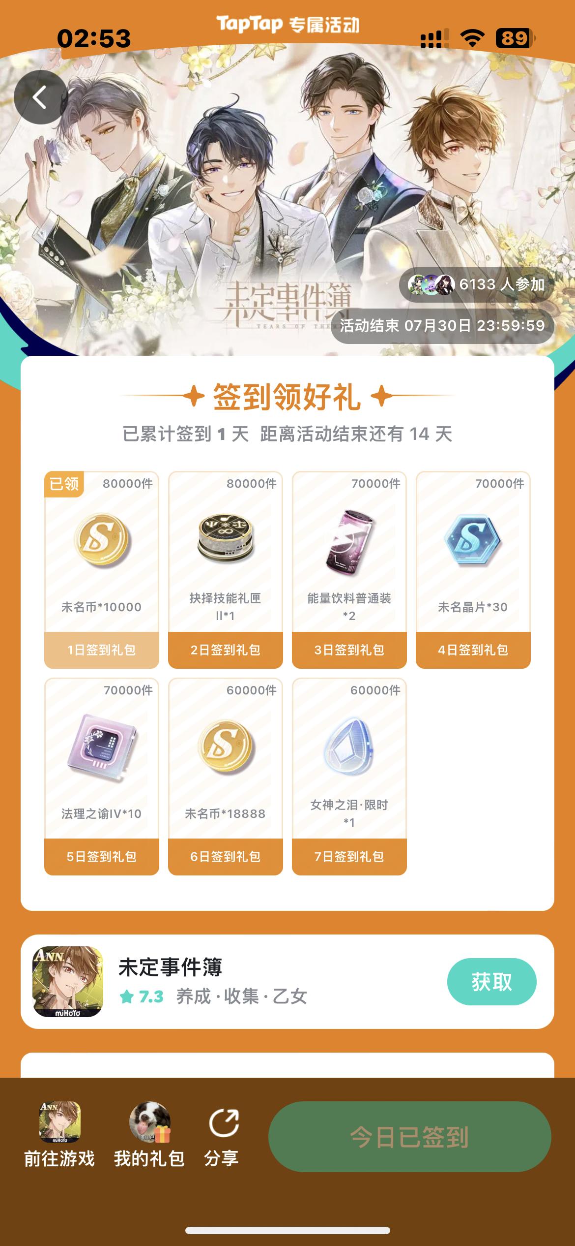 TapTap