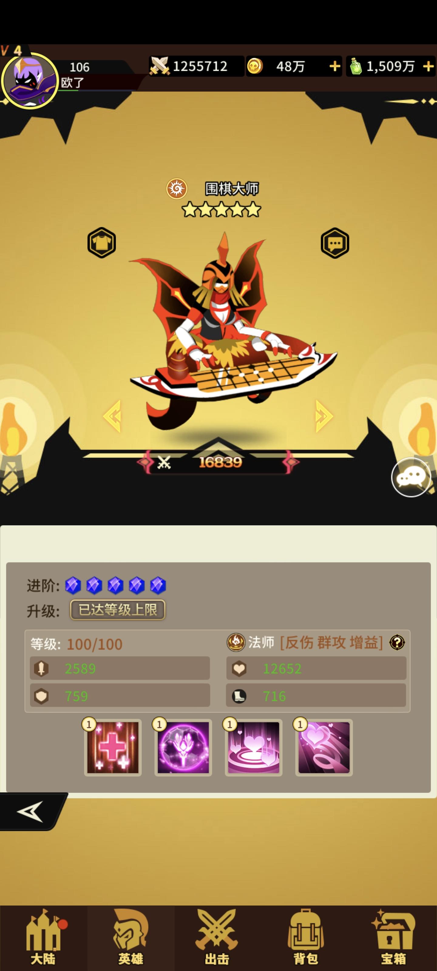 六指琴魔