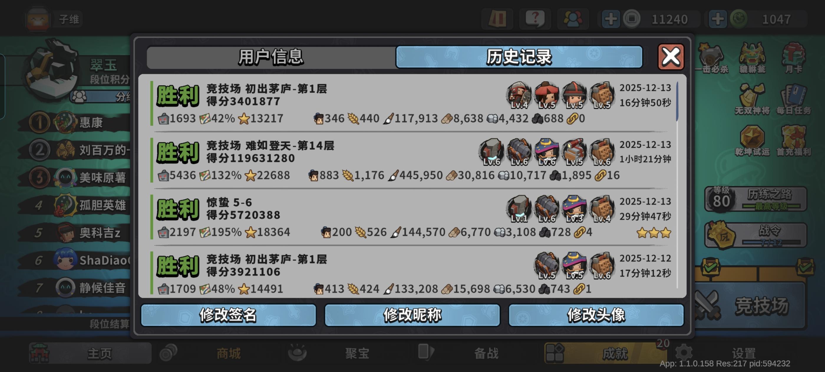 亿级攻略，两套阵容，