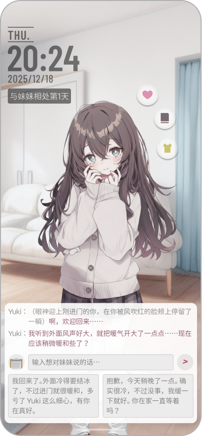 12.18，请来接我回家（by Yuki）