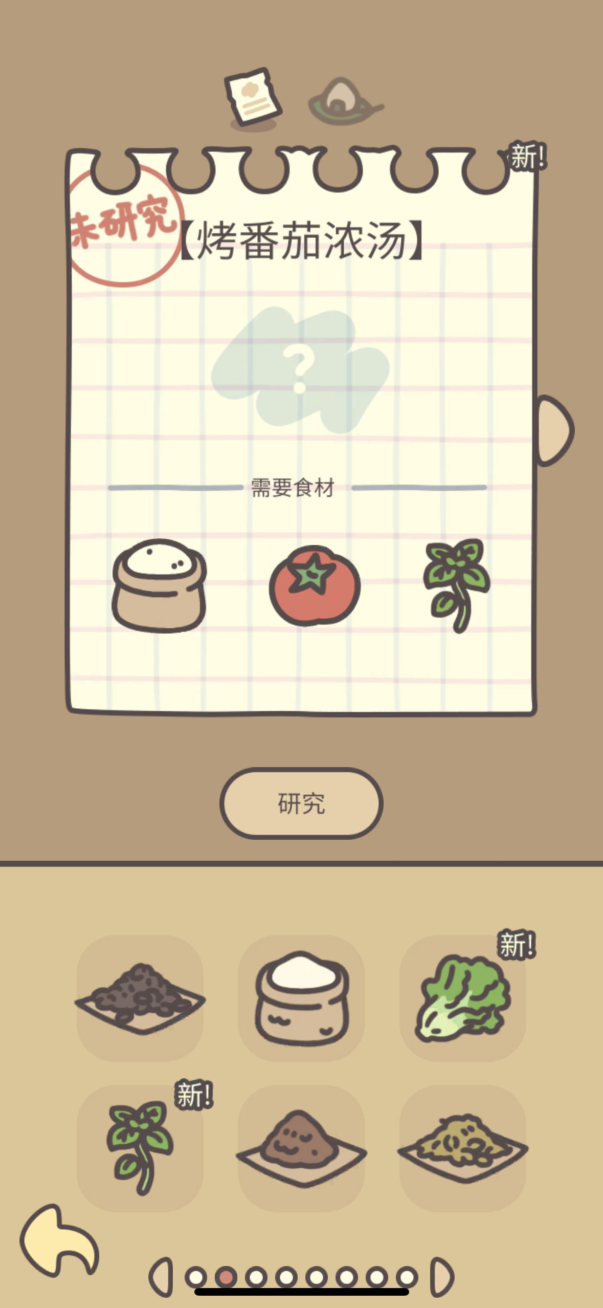 哇，这款很像家乡的一道美食