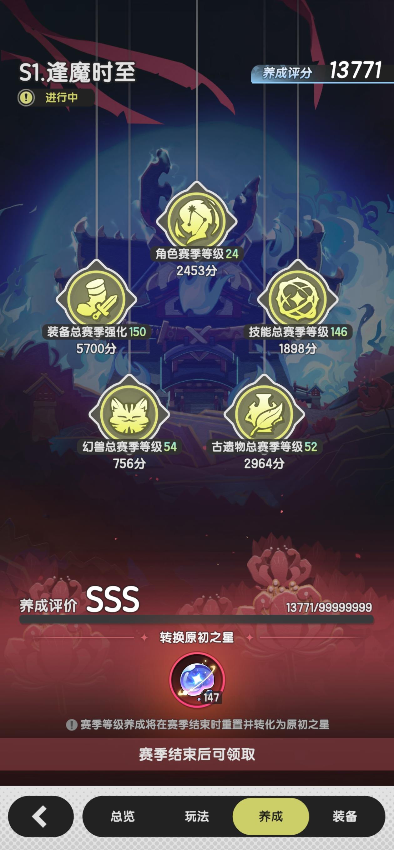 微氪养成积分记录，42天