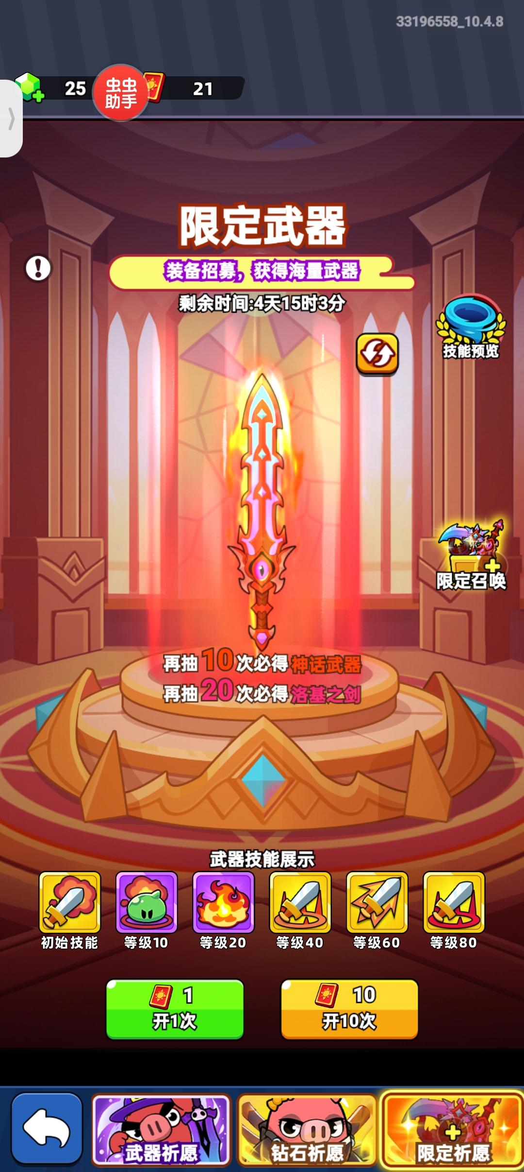 洛基复刻，没有的家人们冲啊截图