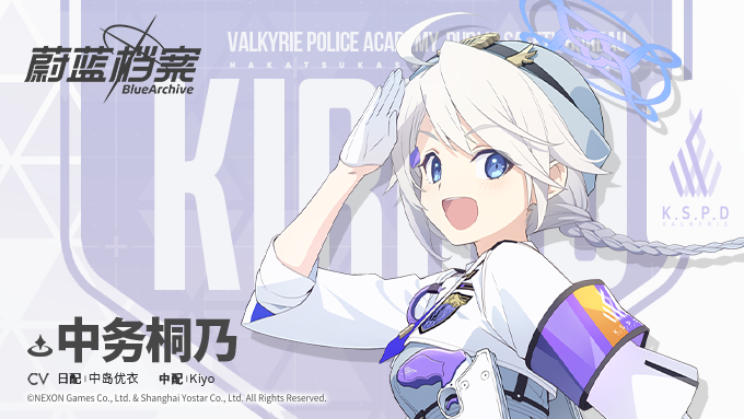 【新增人物档案】中务桐乃