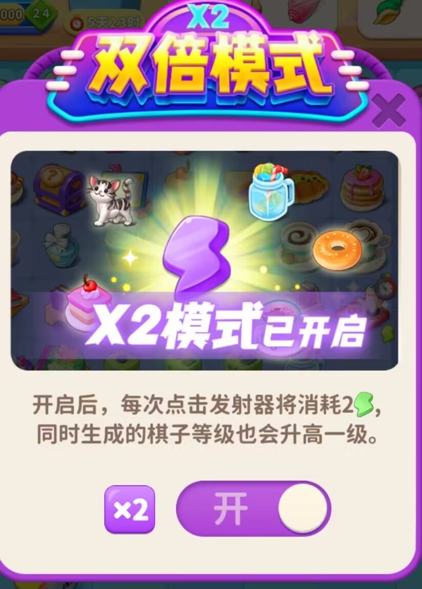 TAP专属福利15-解锁双倍体力，领取精美奖励！