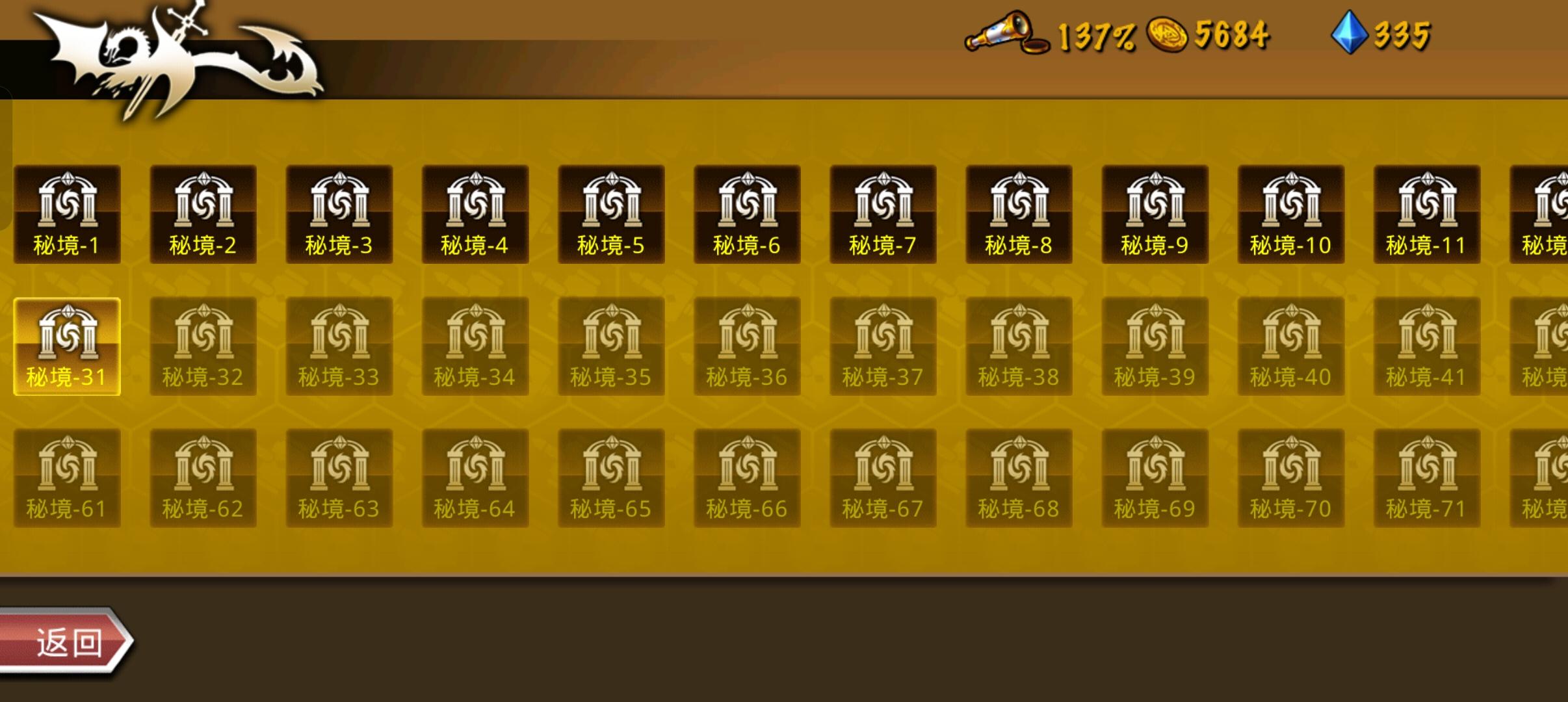 精彩截图分享 2025-10-10