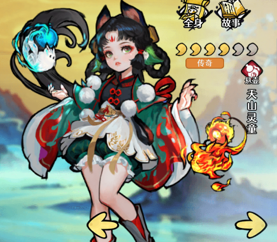 【自残】天山灵童~究极三体人