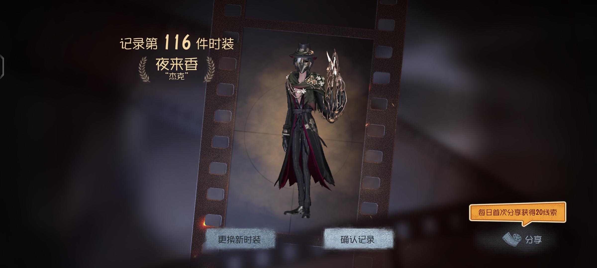 ‘后巷牙’狼人皮肤登场！