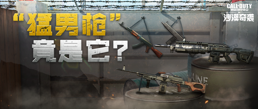 【趣味测试】使命“黑话”测试第二弹，据说只有战场老司机才能得满分？