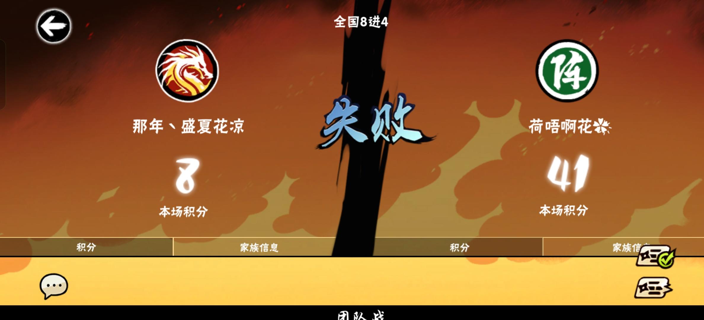 🌸花凉止步八强！尽力而为了！