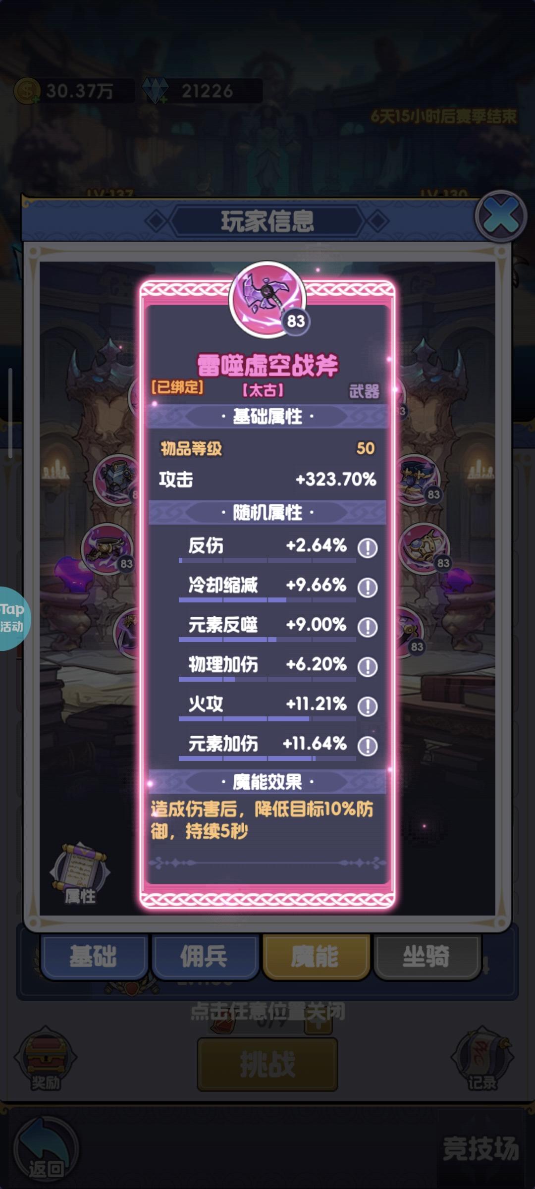 萌新求问，最高78层怎么刷出一身太古套？截图