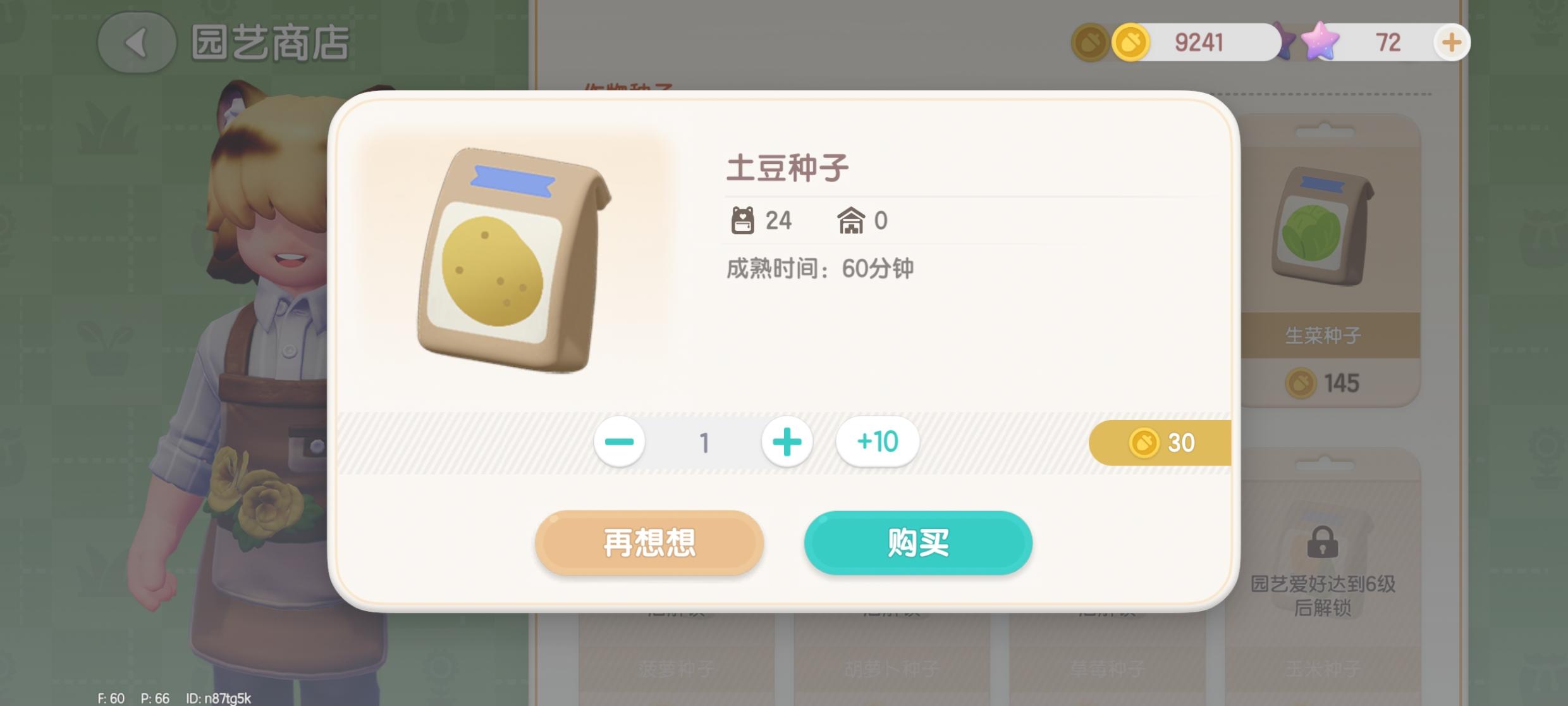 数值策划应该是在美国当过农场主的