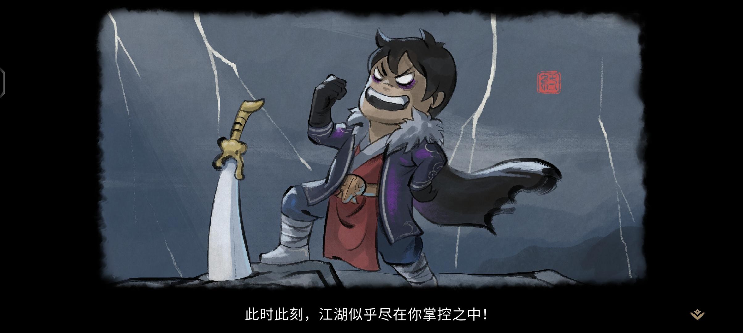 文武状元，游击将军，九流门主，武林盟主，