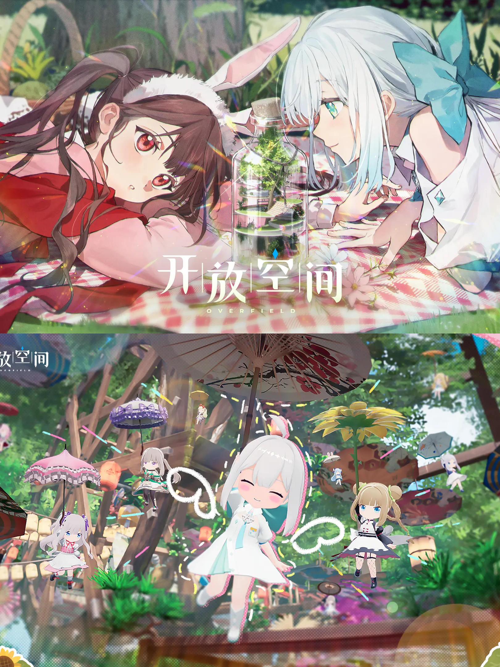 《开放空间》即将测试‼️资格有限速来