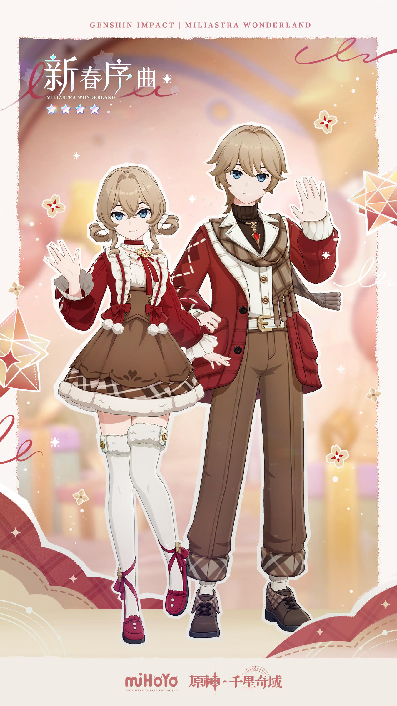 「月之三」 - 诸界纪游/史诗卓越装扮