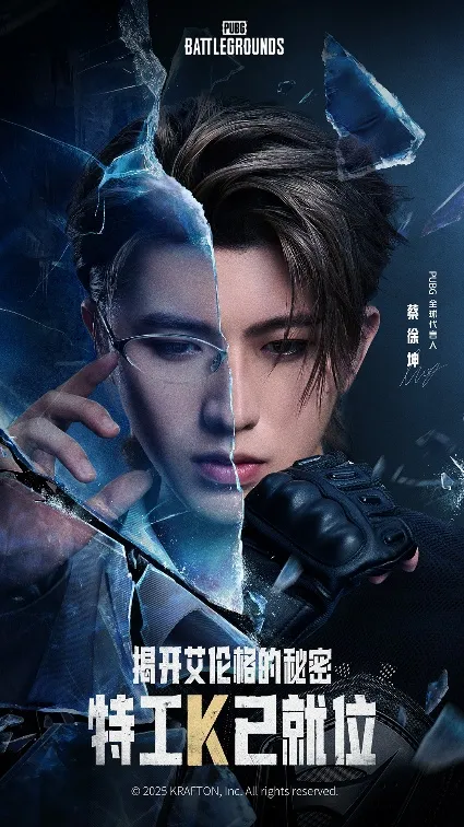 蔡徐坤正式成为PUBG首位全球代言人