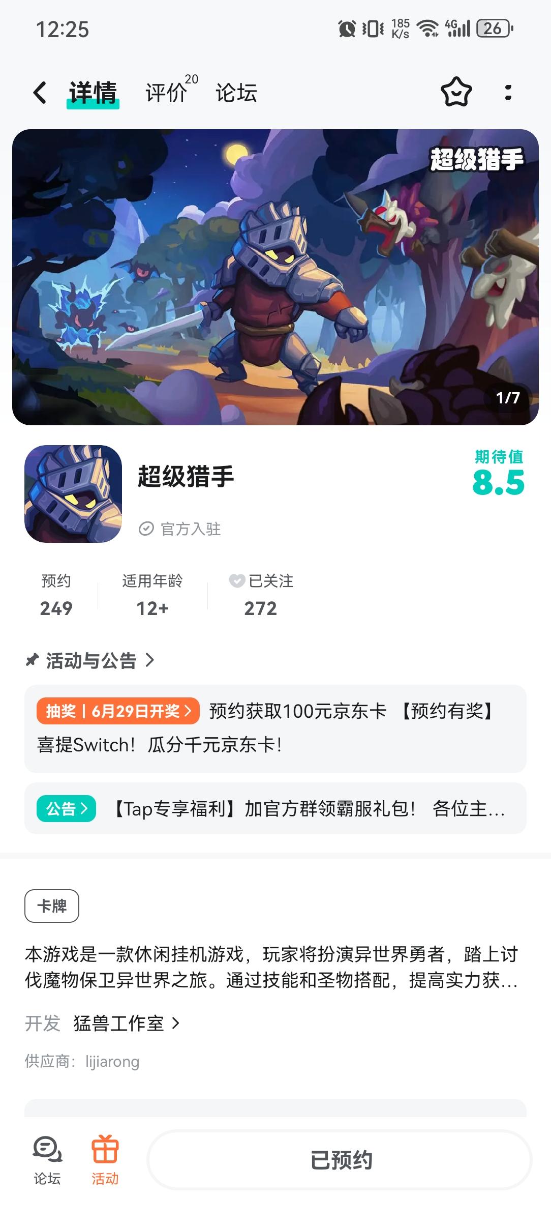 TapTap