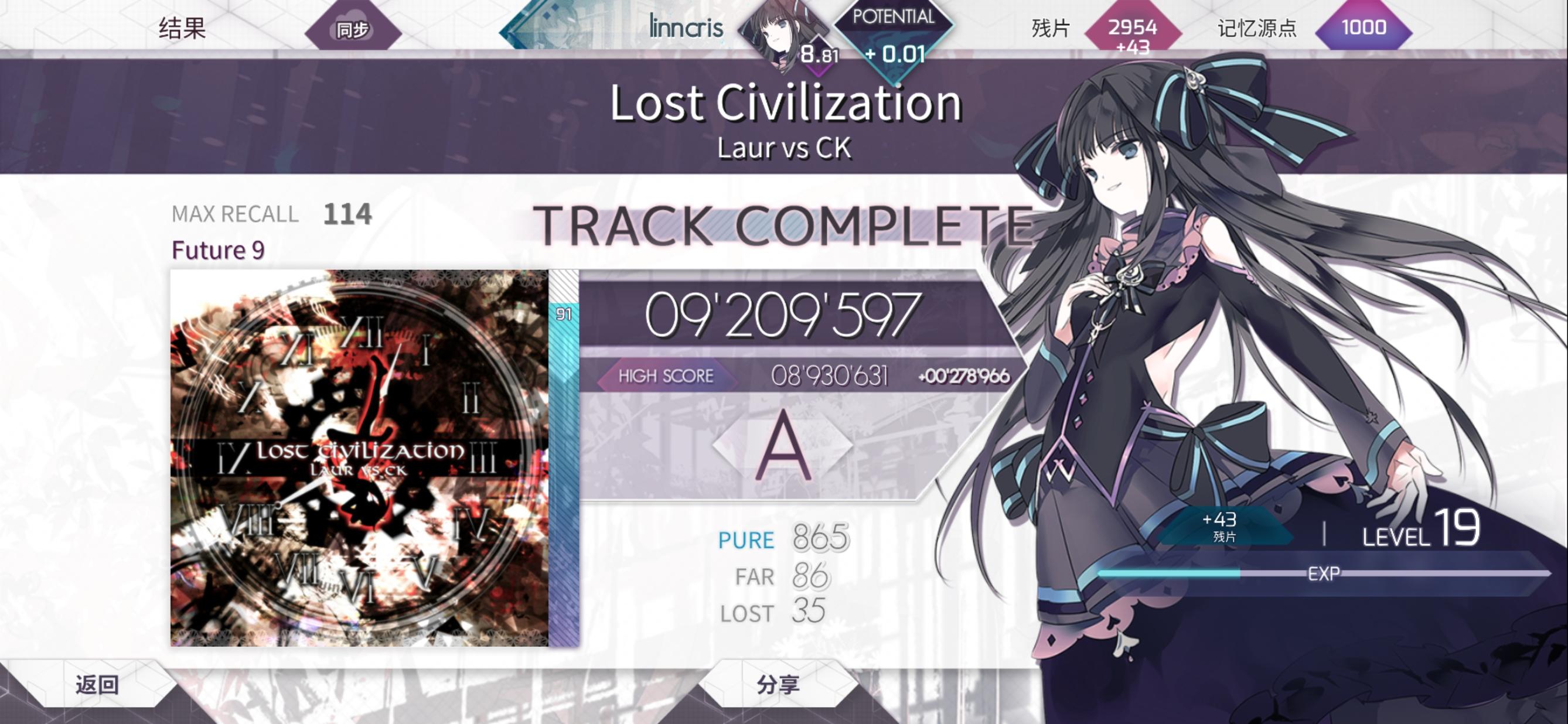从零开始的arcaea：时长22.3小时