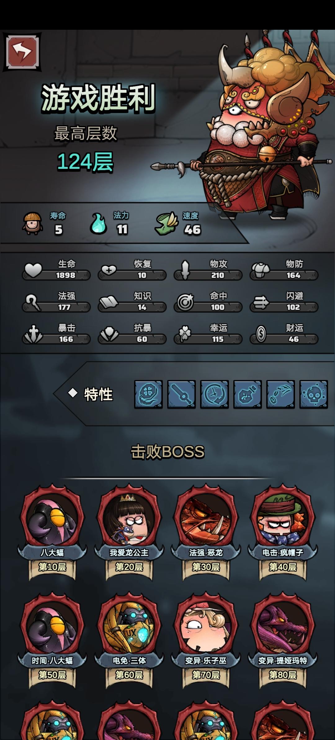 纪念第一次深渊通关，战士一剑开天门