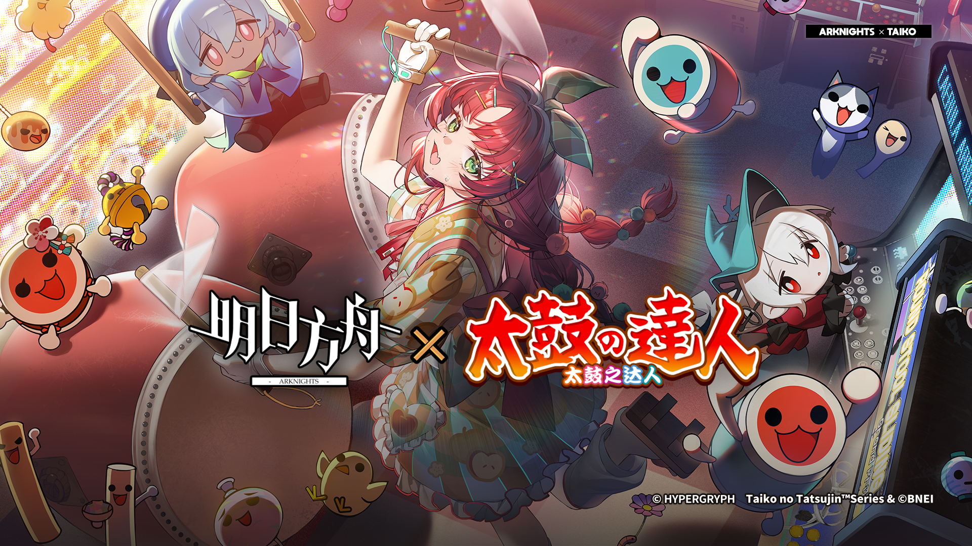 【明日方舟×太鼓之达人】限时联动即将开启