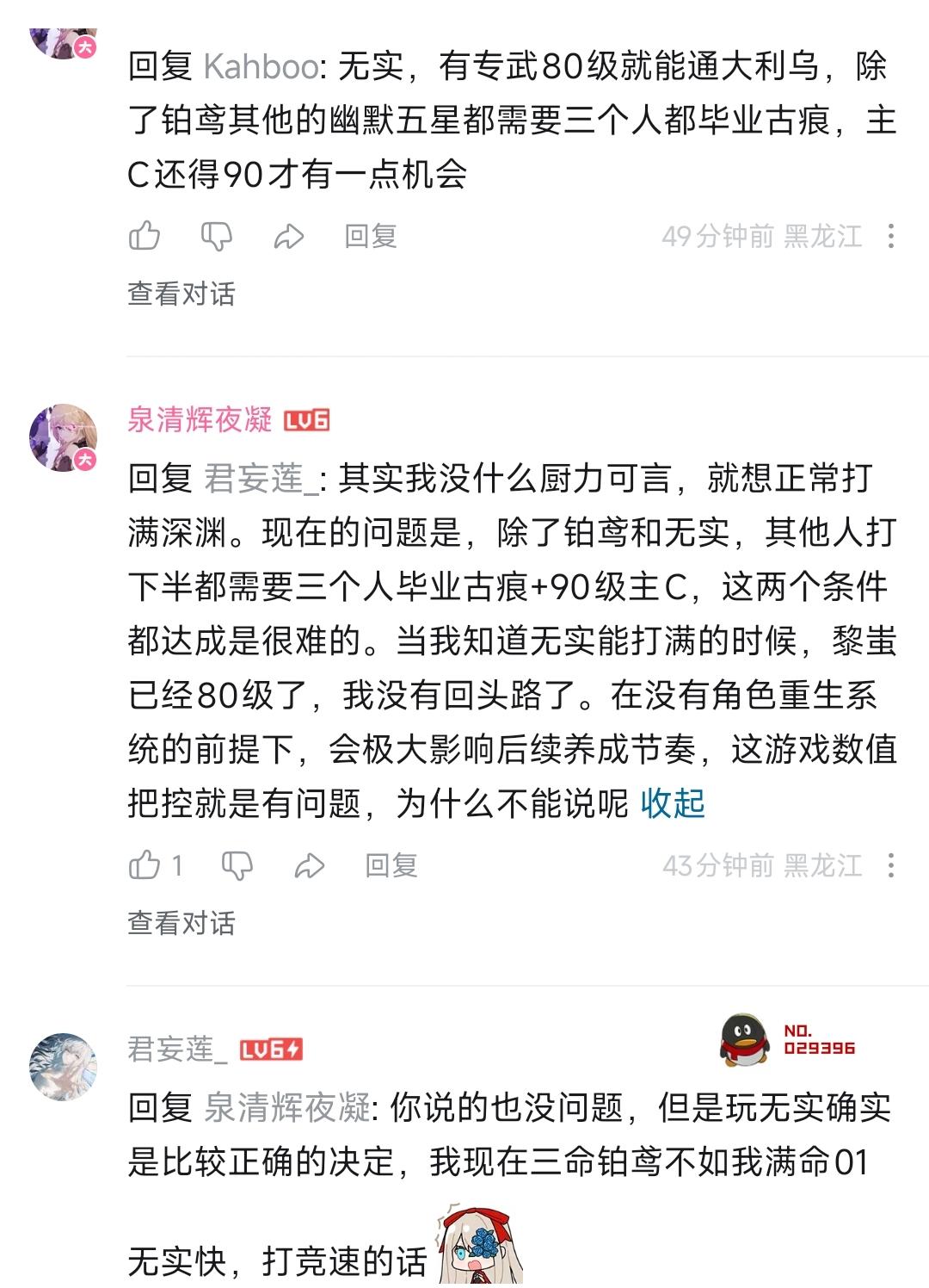 黑色信标四星比五星强这不是证明游戏良心嘛