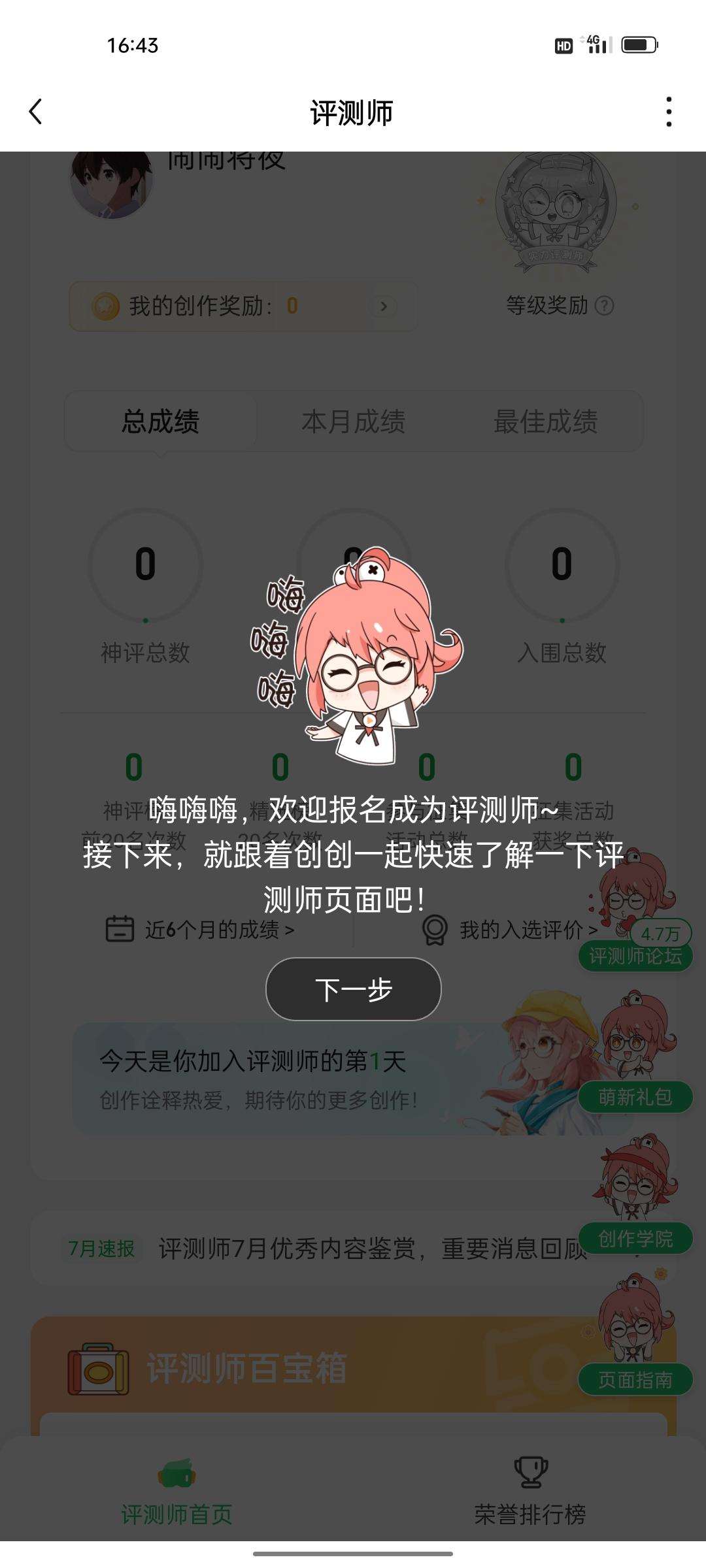 对于龙纹佩的分析