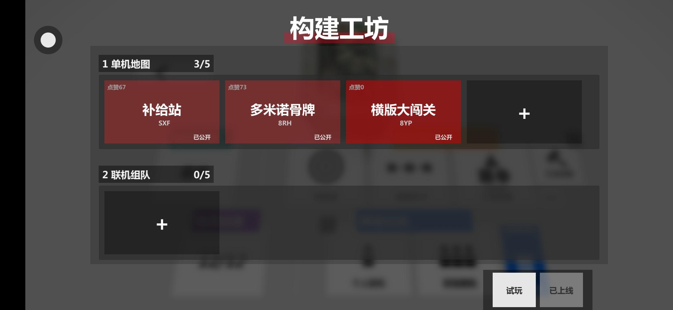 「创意工坊」“8YP”已公开